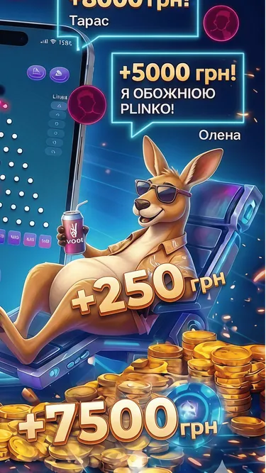 Plinko Screenshot